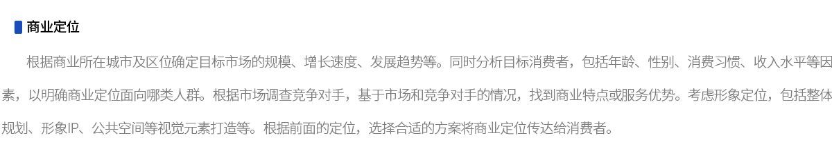 N商业租赁_03.png